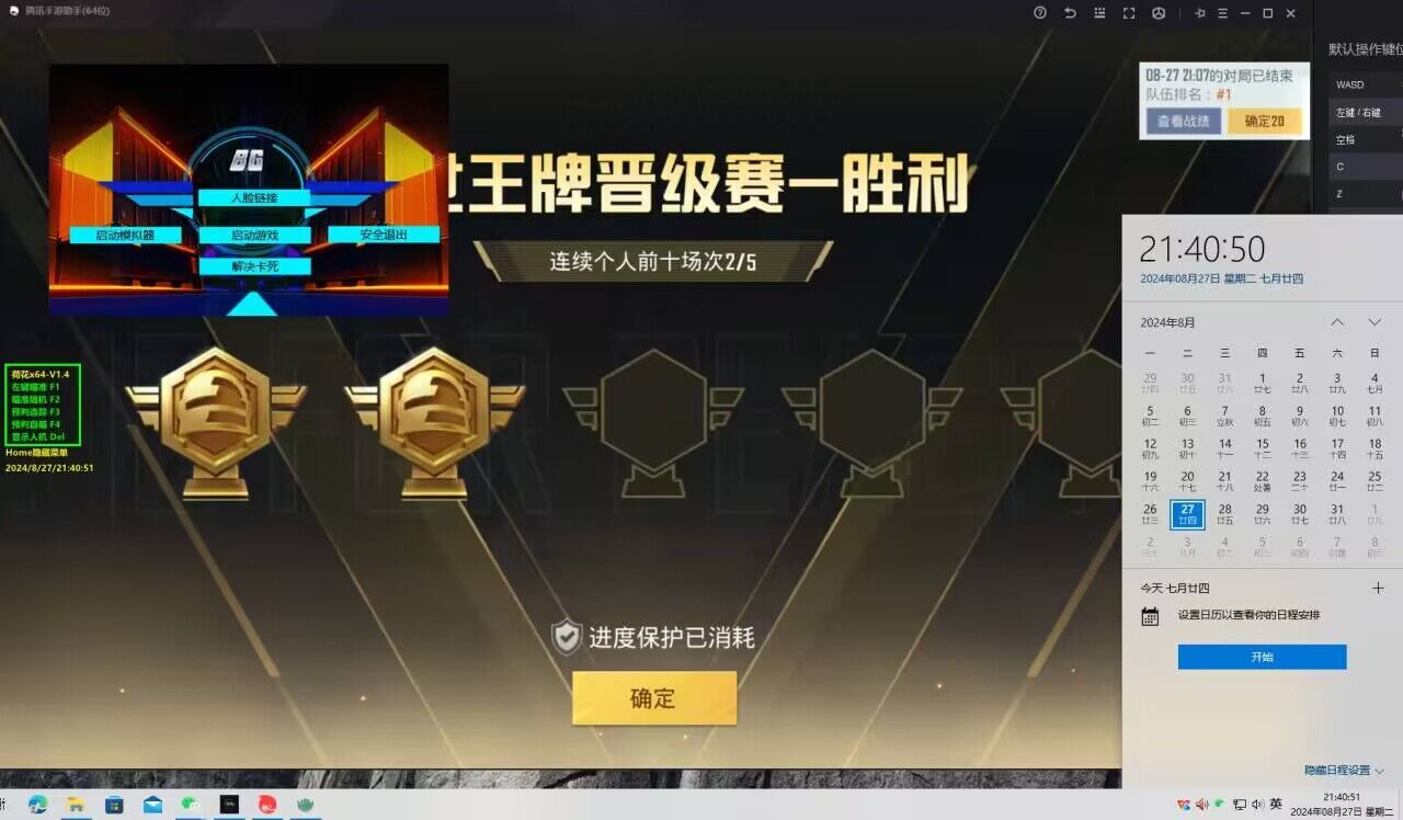 和平精英直装挂无需卡密 - 极速安装一键启用